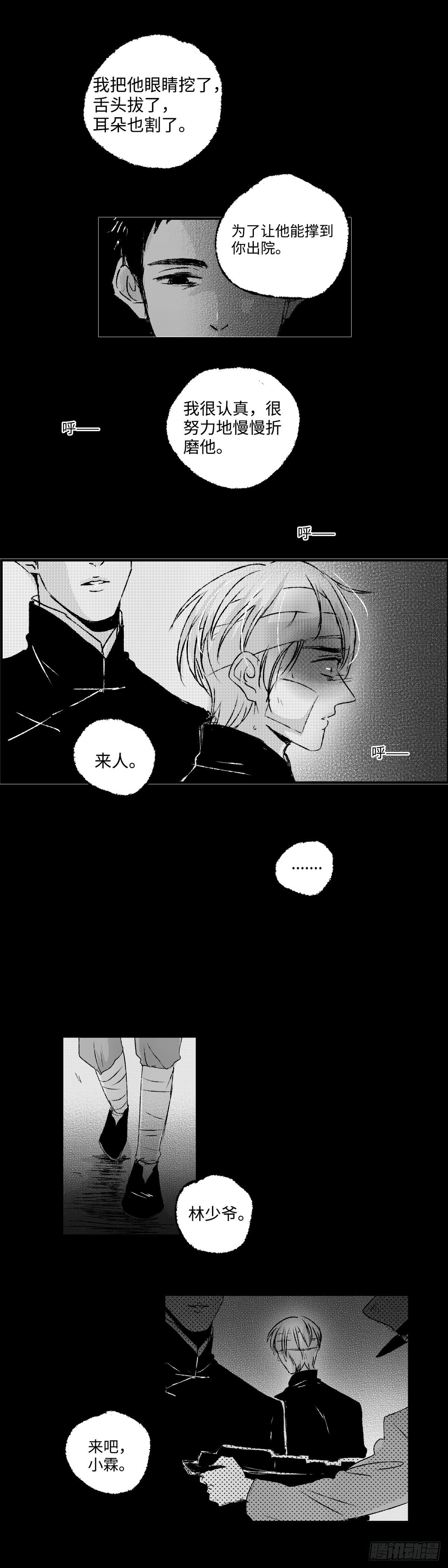 一百一十回《了》-第110话
