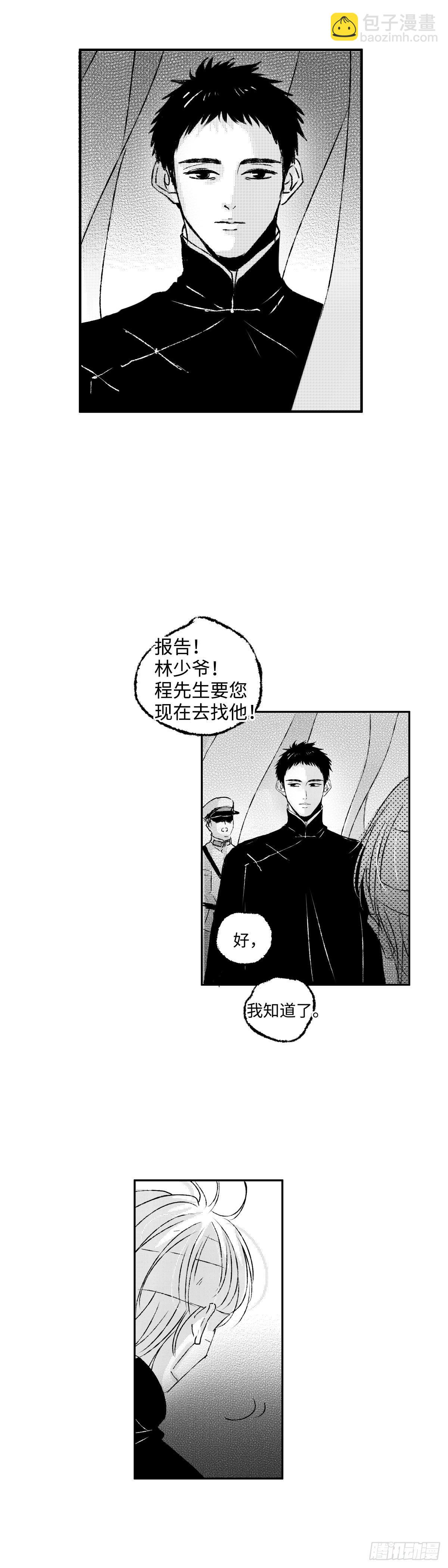 一百一十回《了》-第110话