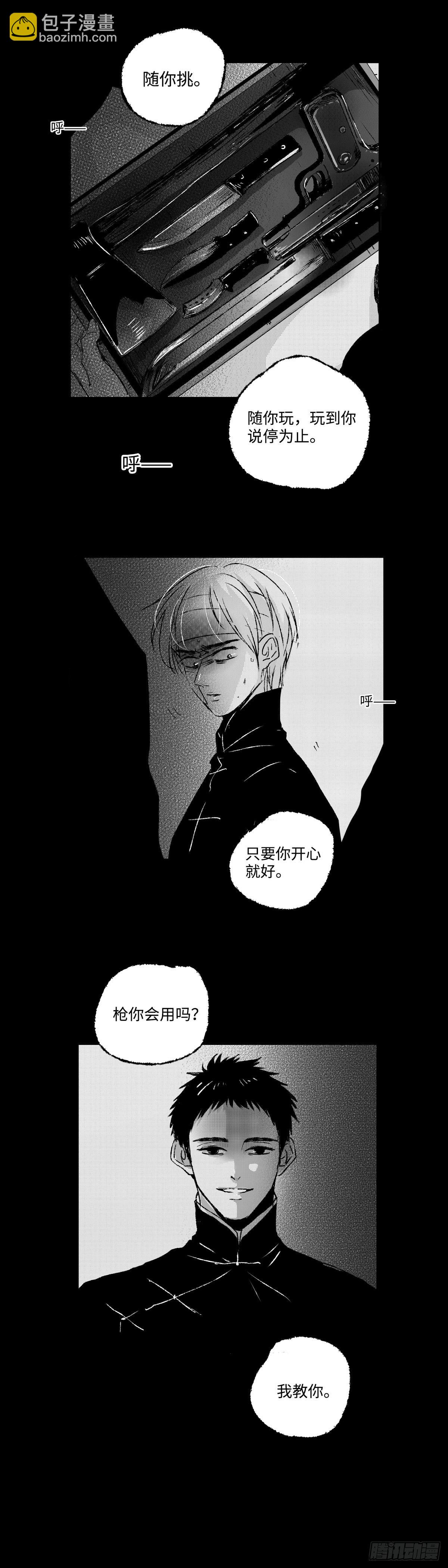 一百一十回《了》-第110话