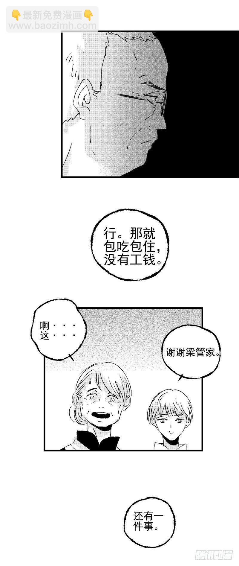 十二《雨》-第12话