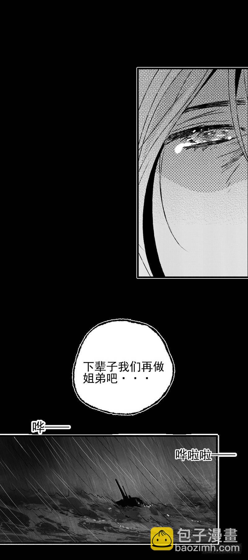十二《雨》-第12话