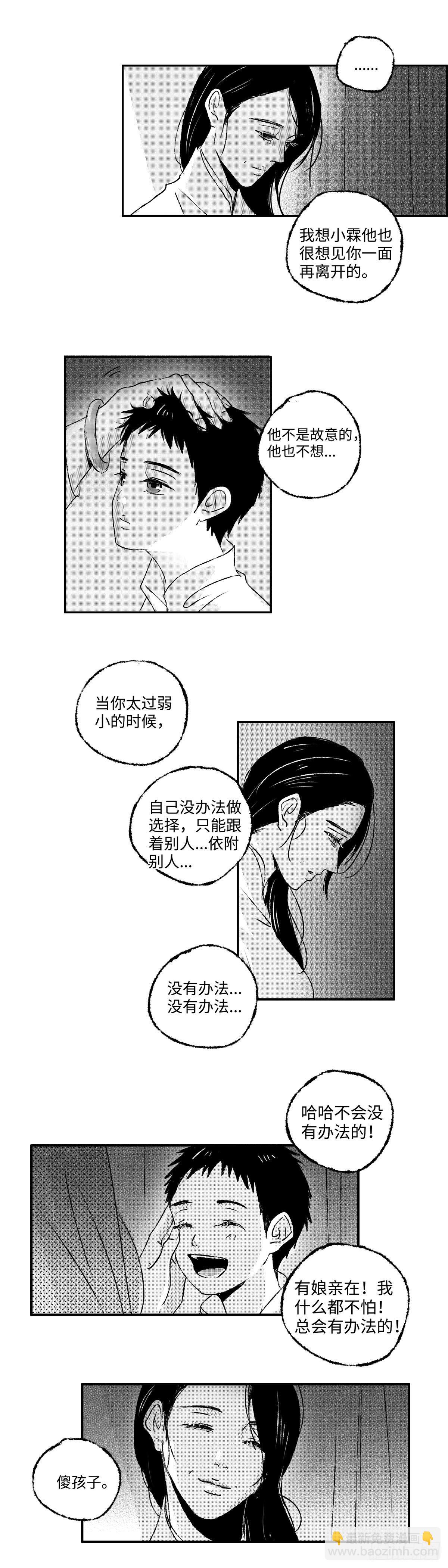 一百一十二回《忆》-第112话
