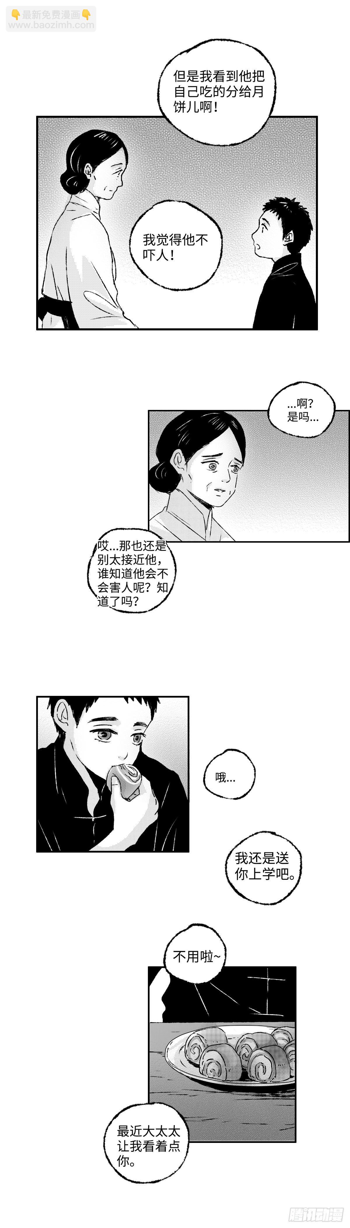 一百一十二回《忆》-第112话