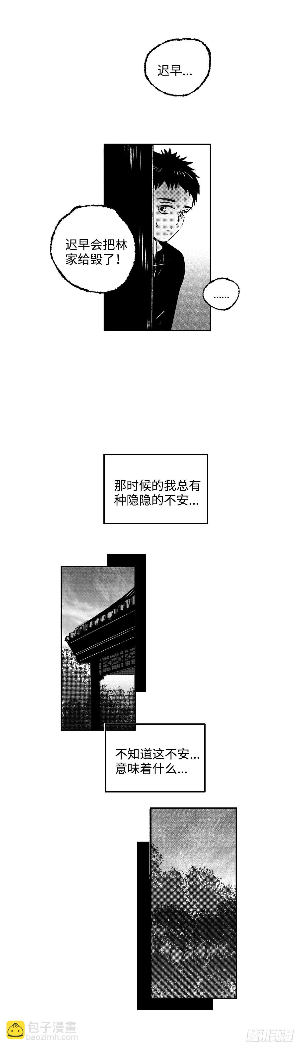 一百一十四回《溃》-第114话