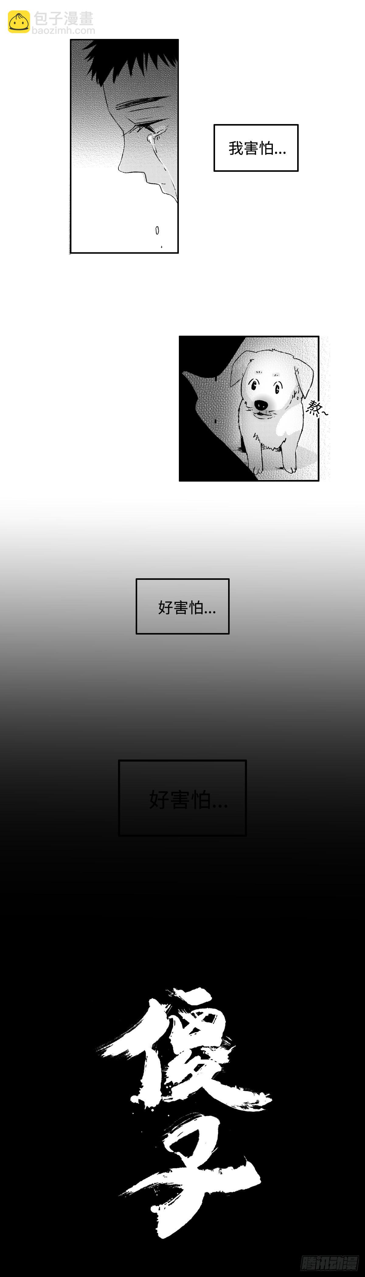 一百一十七回《等》-第118话