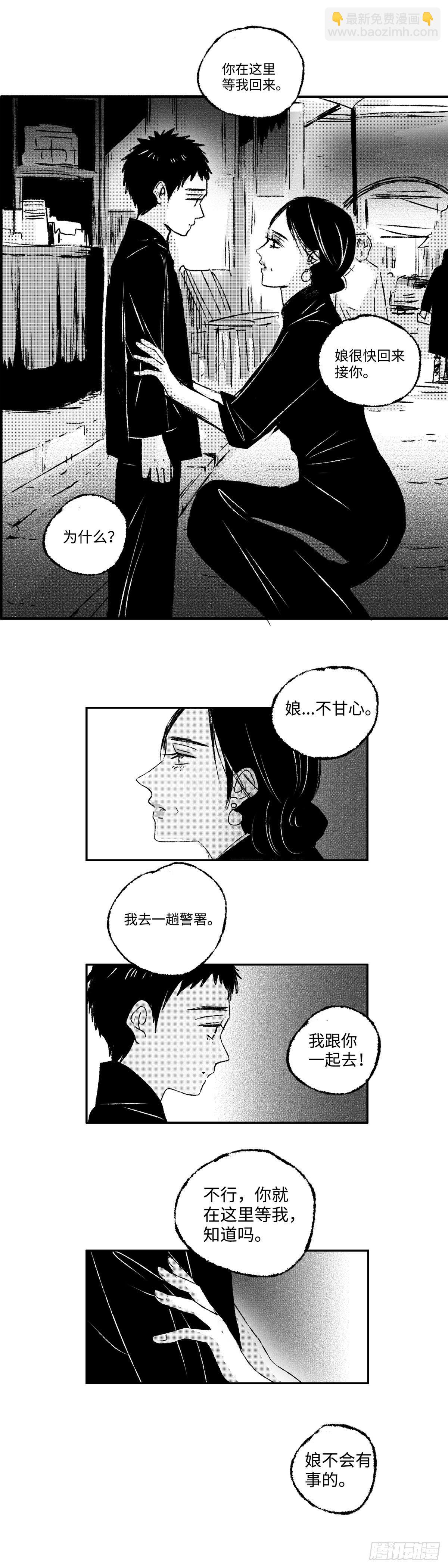 一百一十七回《等》-第118话