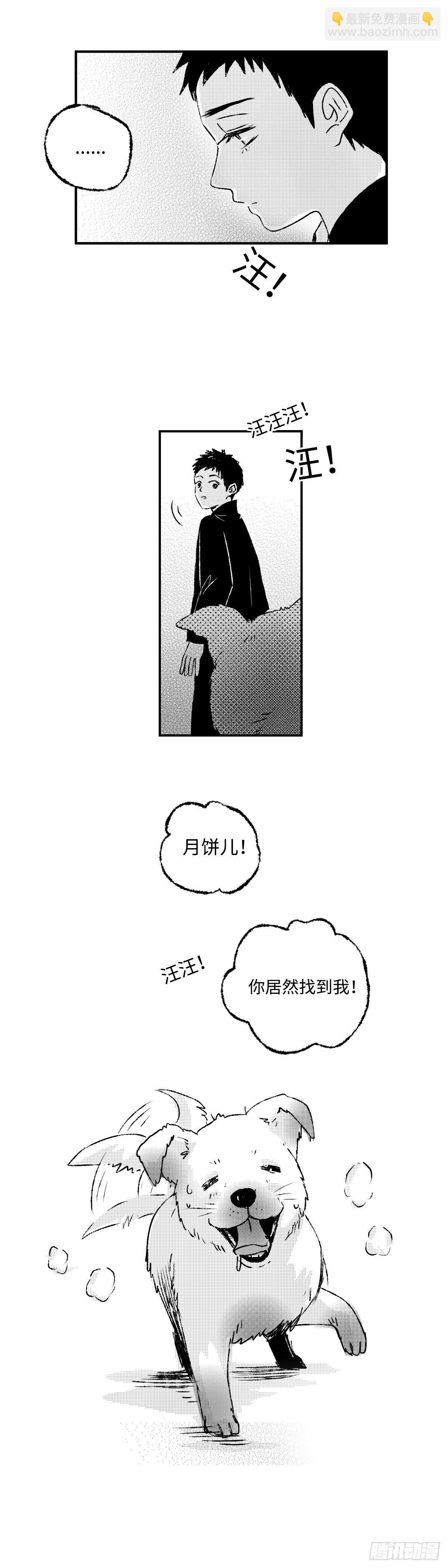 一百一十七回《等》-第118话