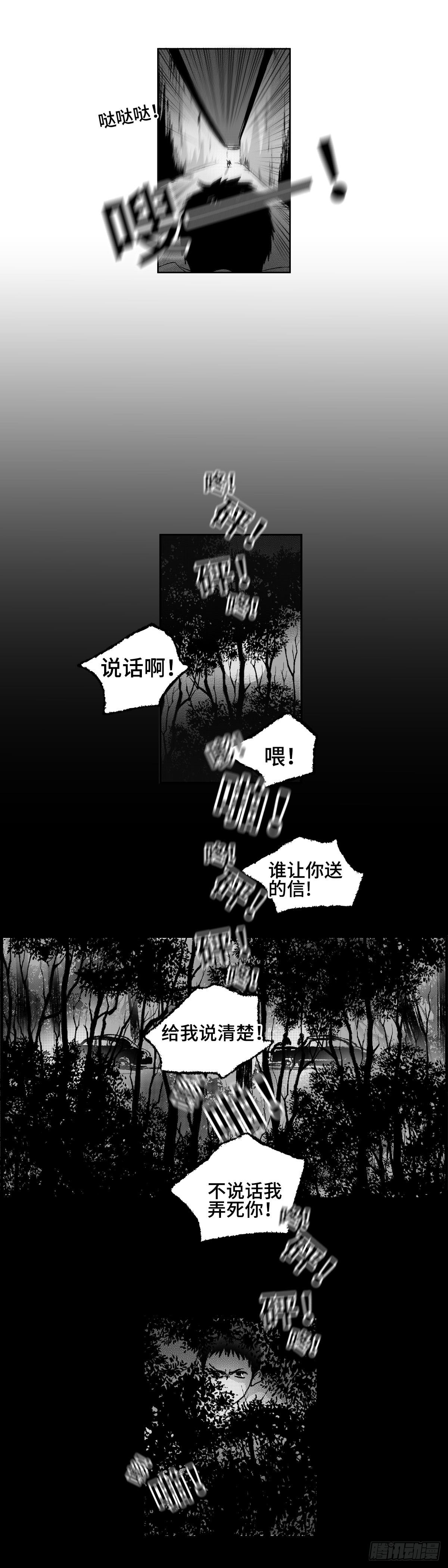 一百一十九回《独》-第120话
