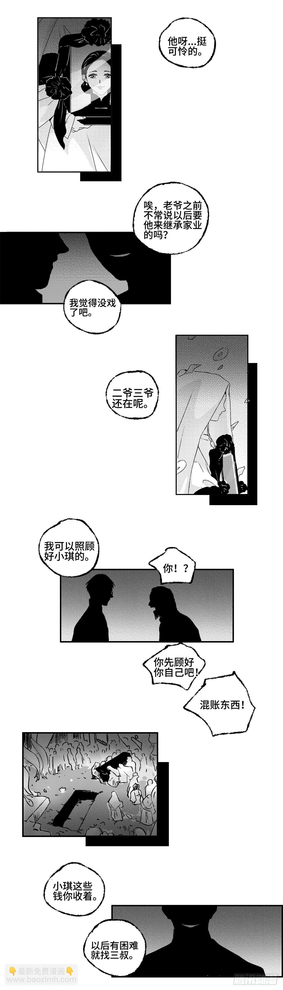 一百一十九回《独》-第120话