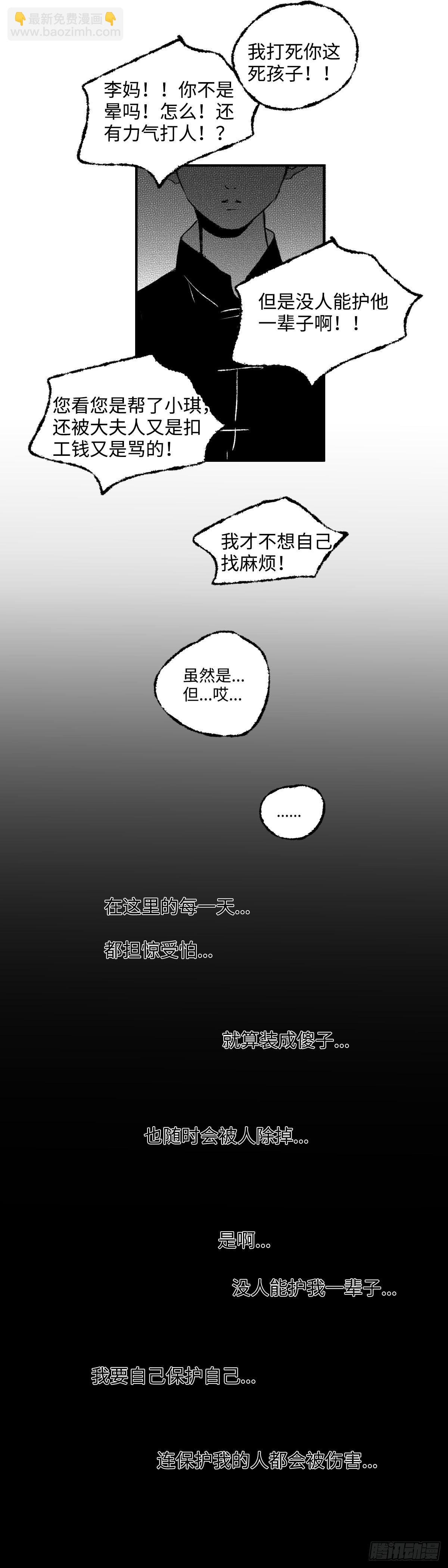 一百二十一回《护》-第122话
