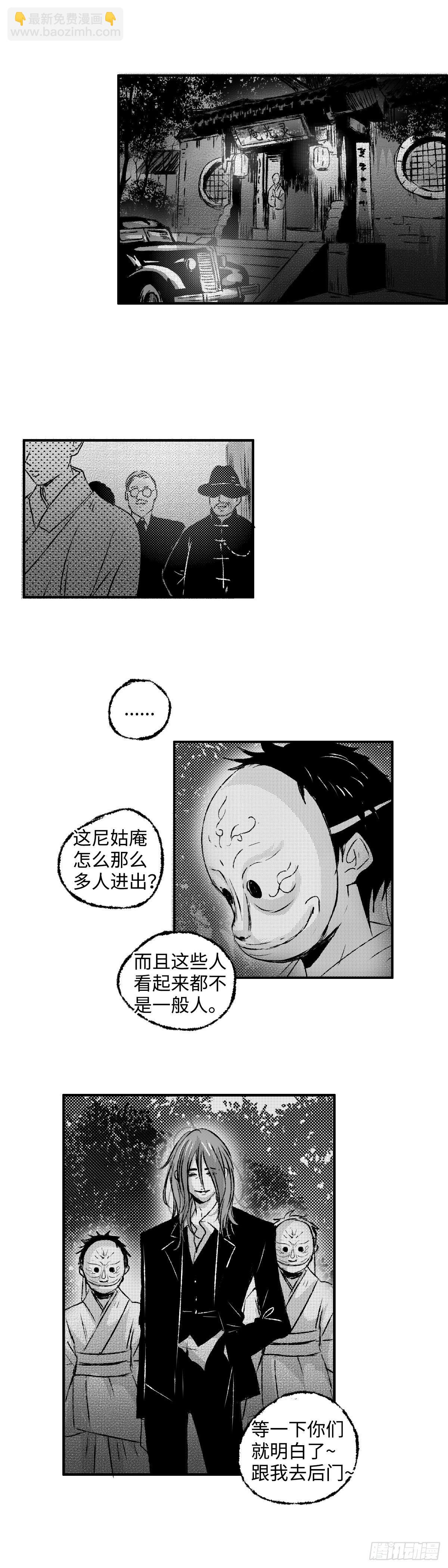 一百二十五回《庵》-第126话