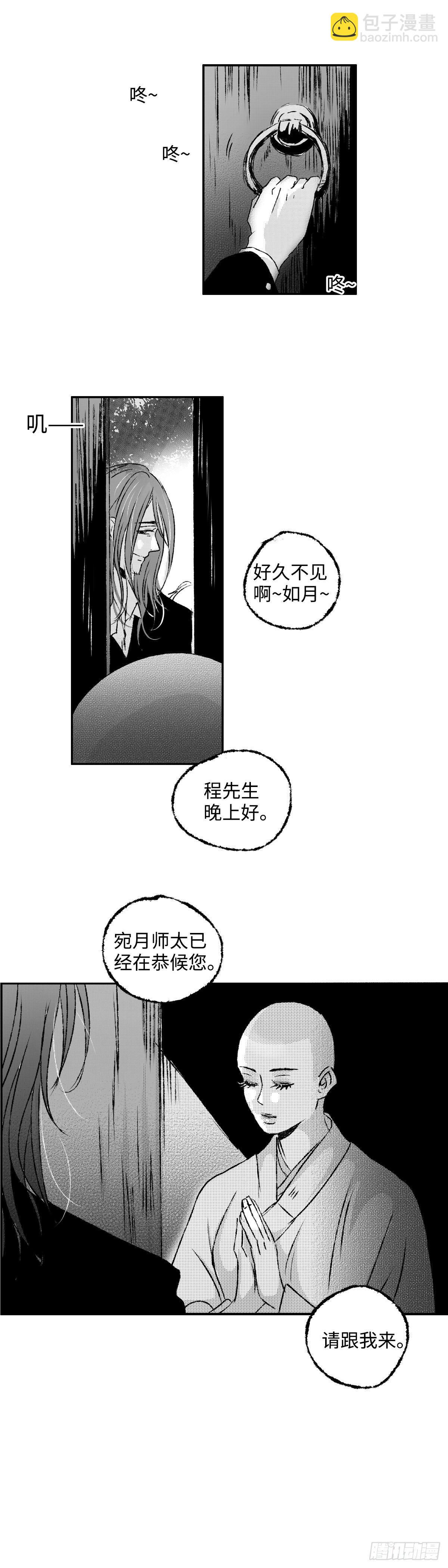 一百二十五回《庵》-第126话
