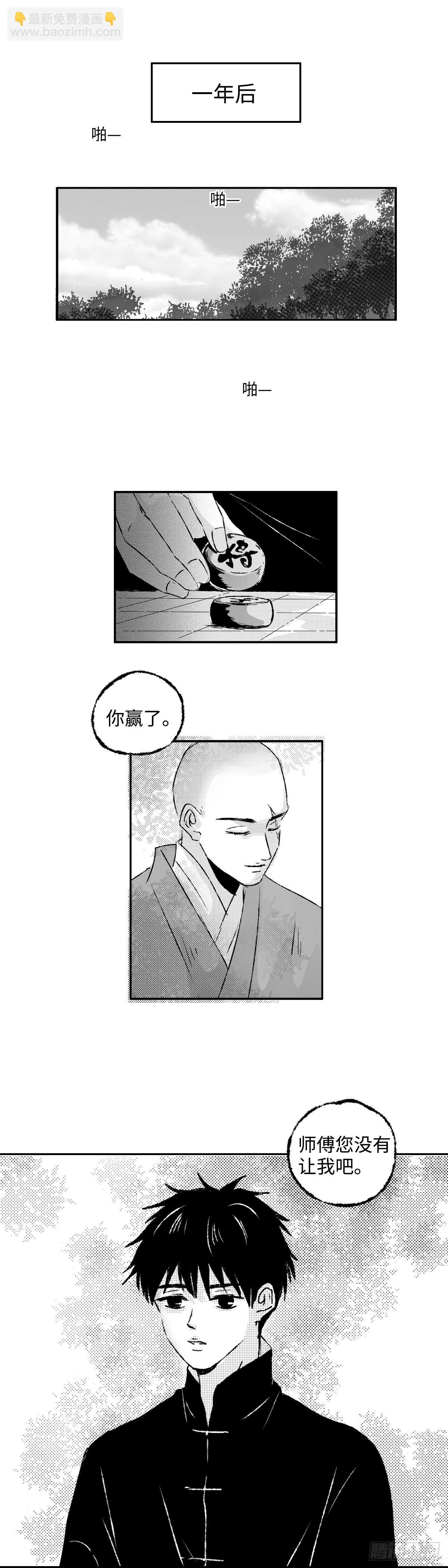 一百二十五回《庵》-第126话