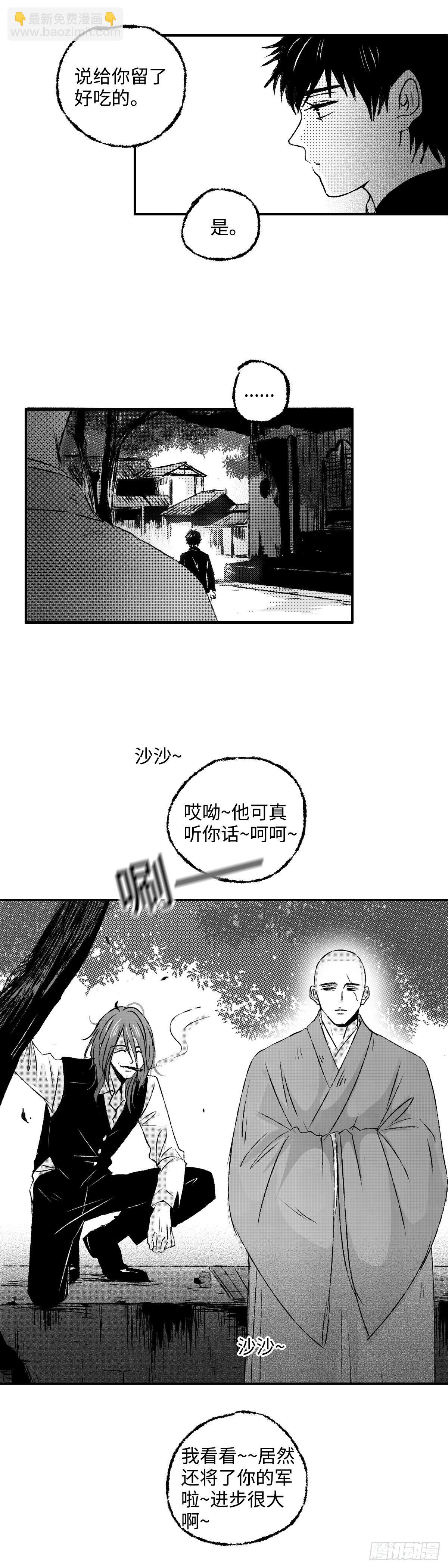 一百二十五回《庵》-第126话