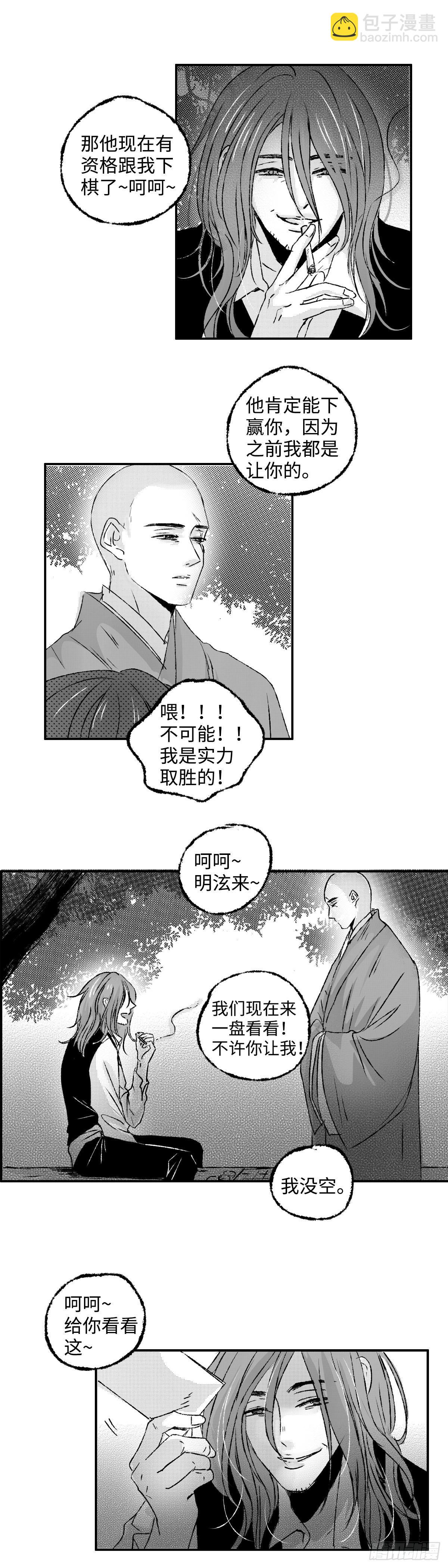 一百二十五回《庵》-第126话