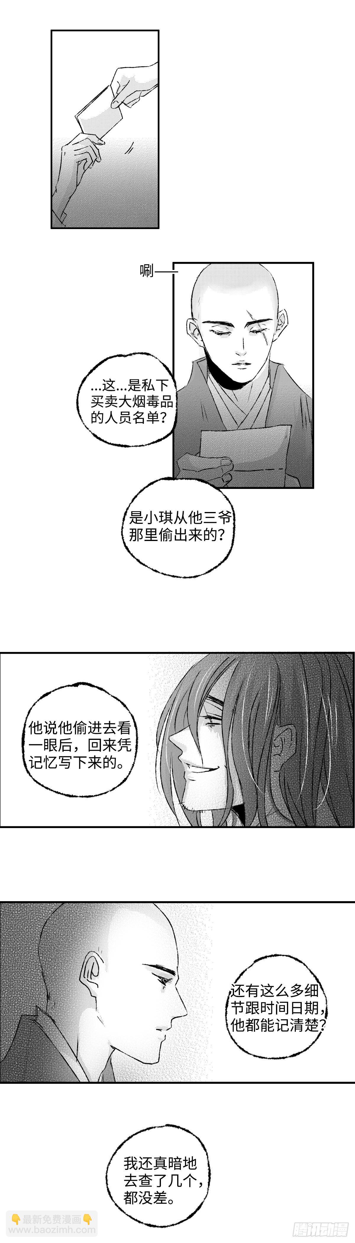 一百二十五回《庵》-第126话