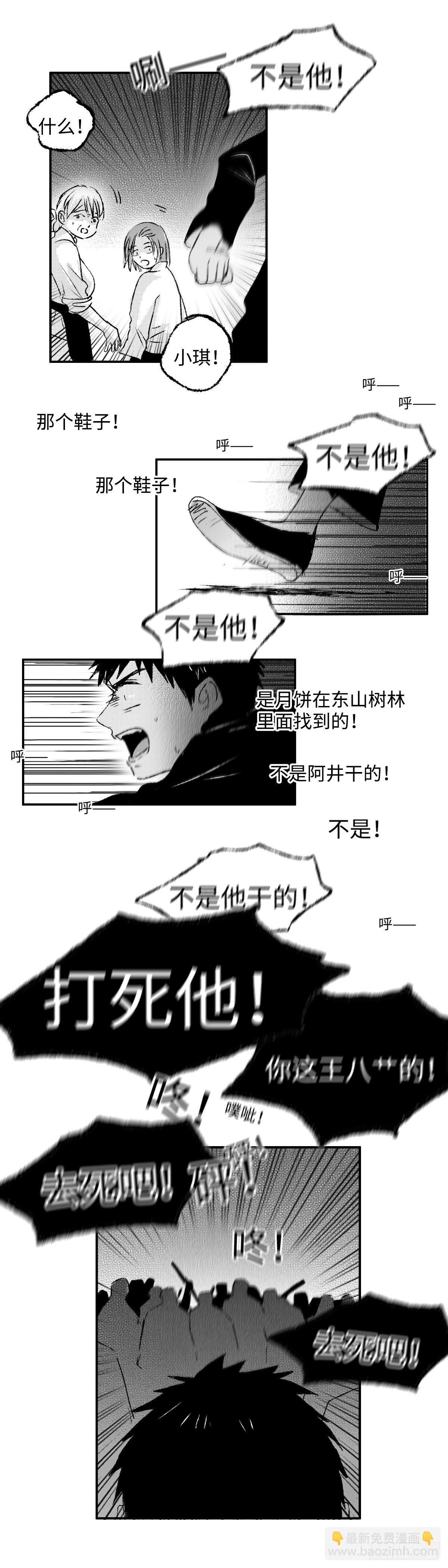 一百二十九回《烂》-第130话