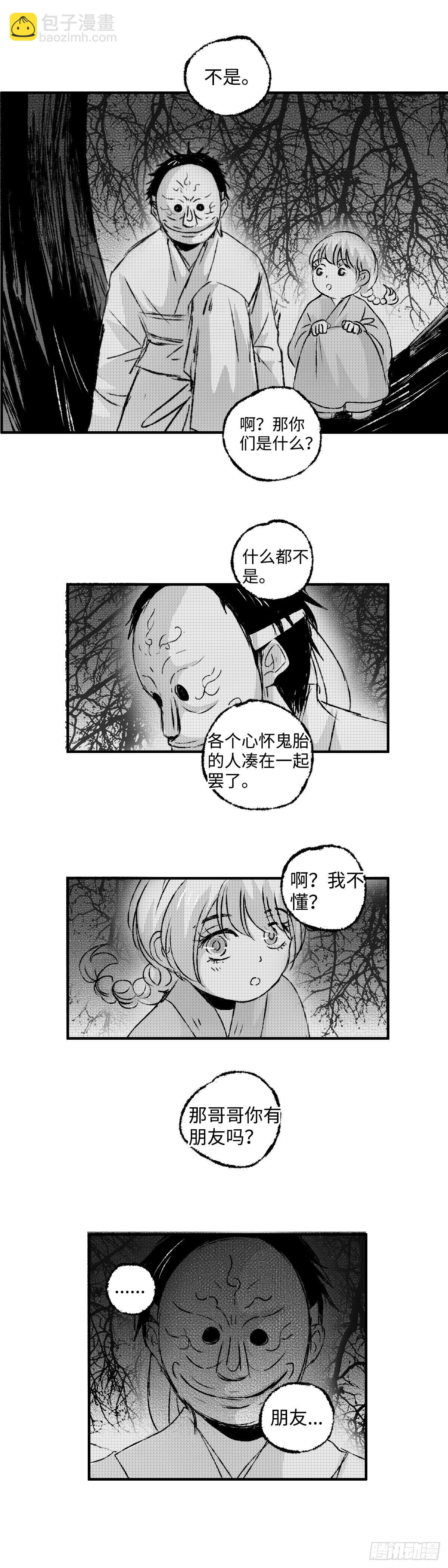 一百二十九回《烂》-第130话