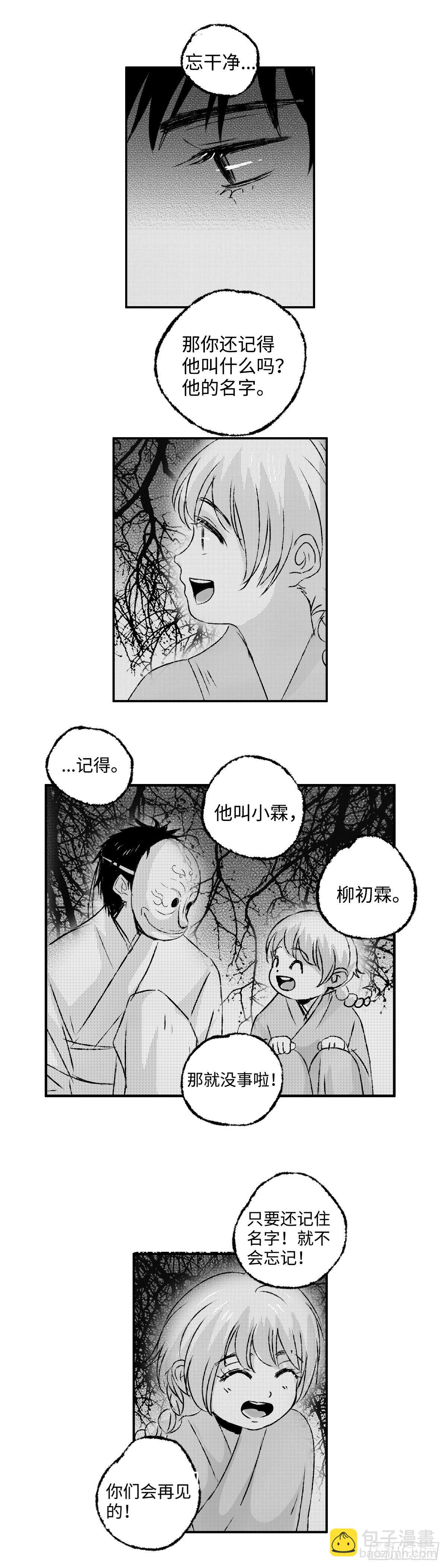 一百二十九回《烂》-第130话