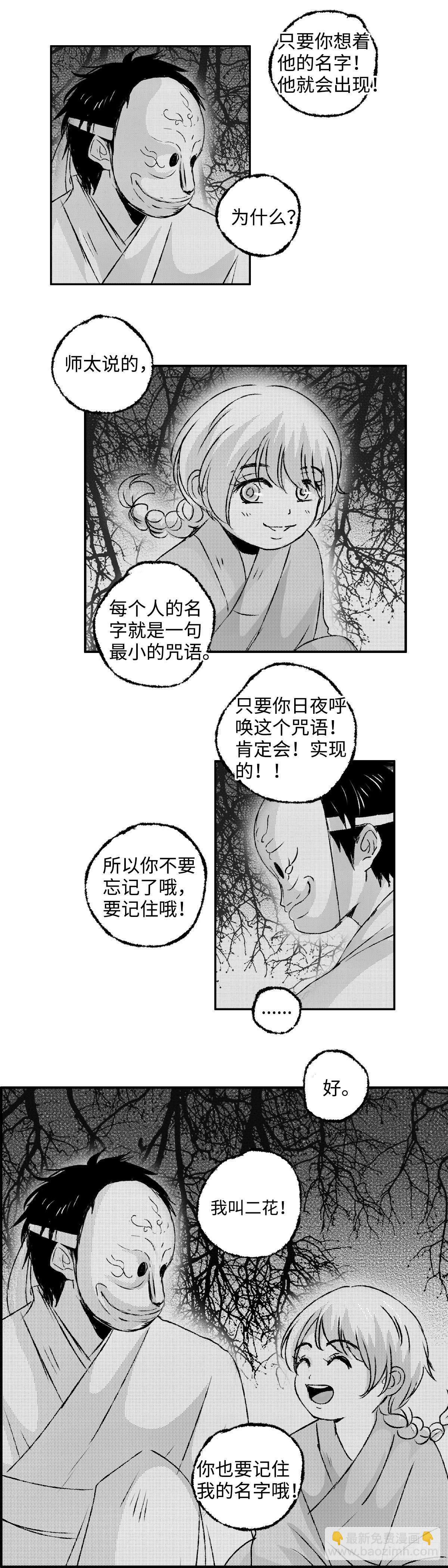 一百二十九回《烂》-第130话