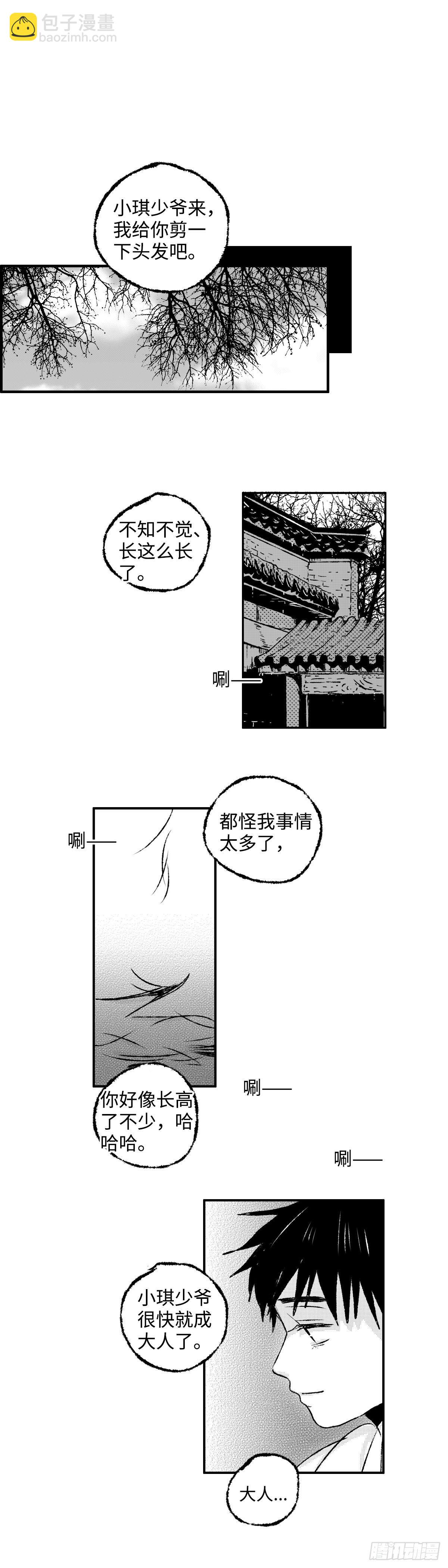 一百二十九回《烂》-第130话