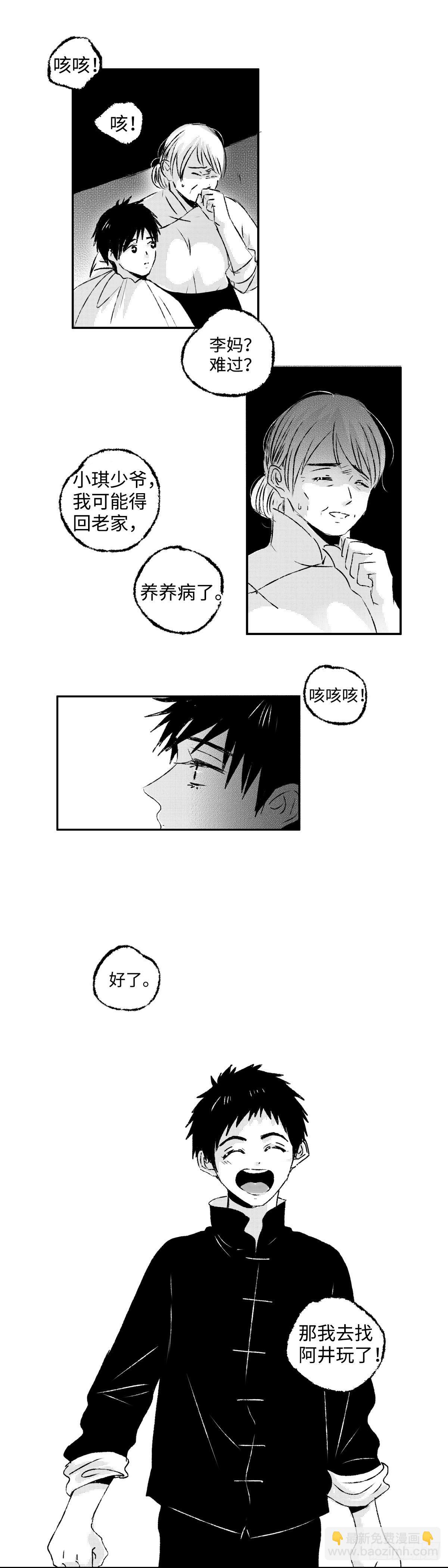 一百二十九回《烂》-第130话