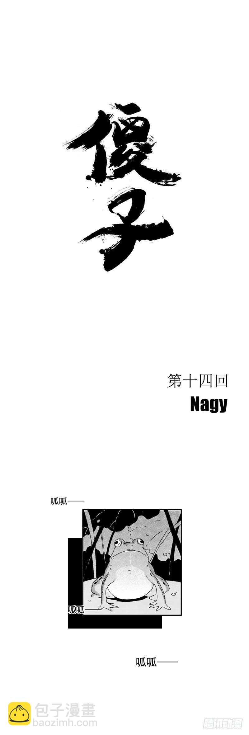 十四《树》-第14话