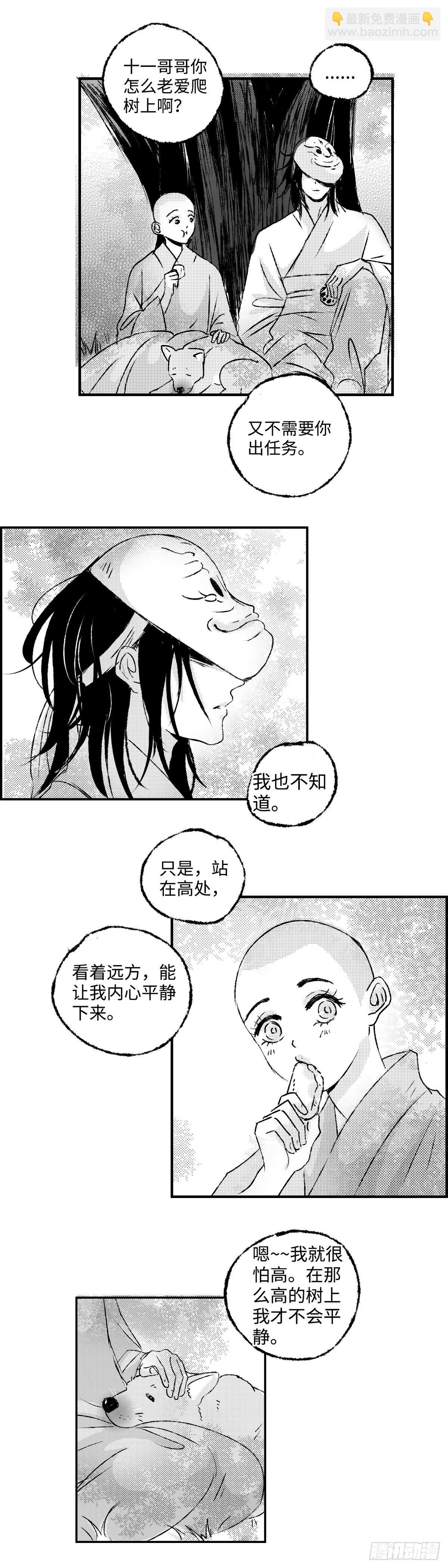 一百三十一回《时》-第132话