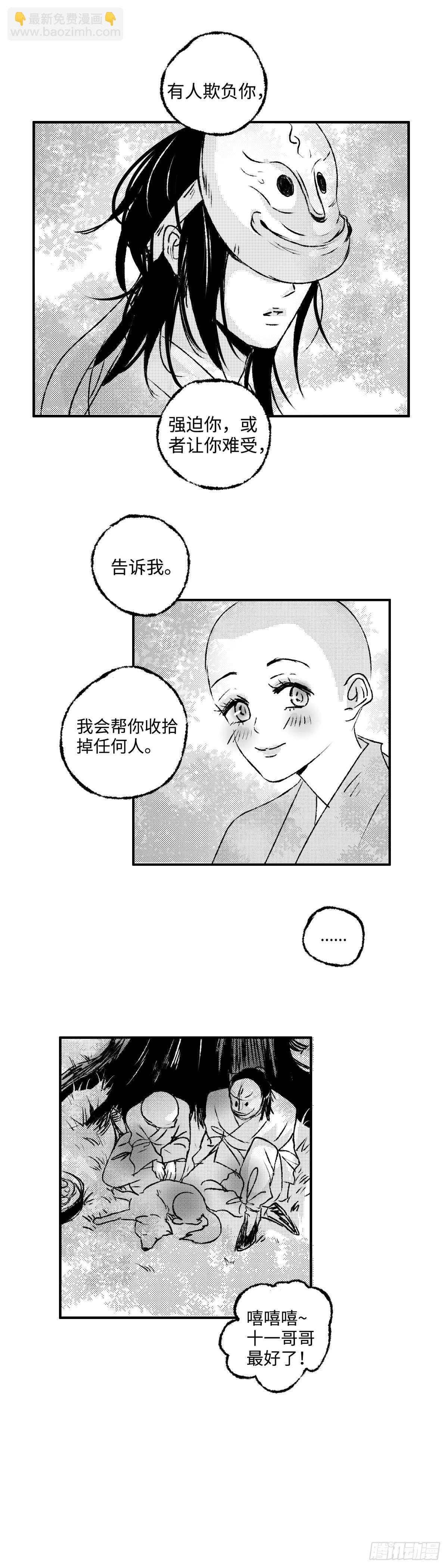一百三十一回《时》-第132话