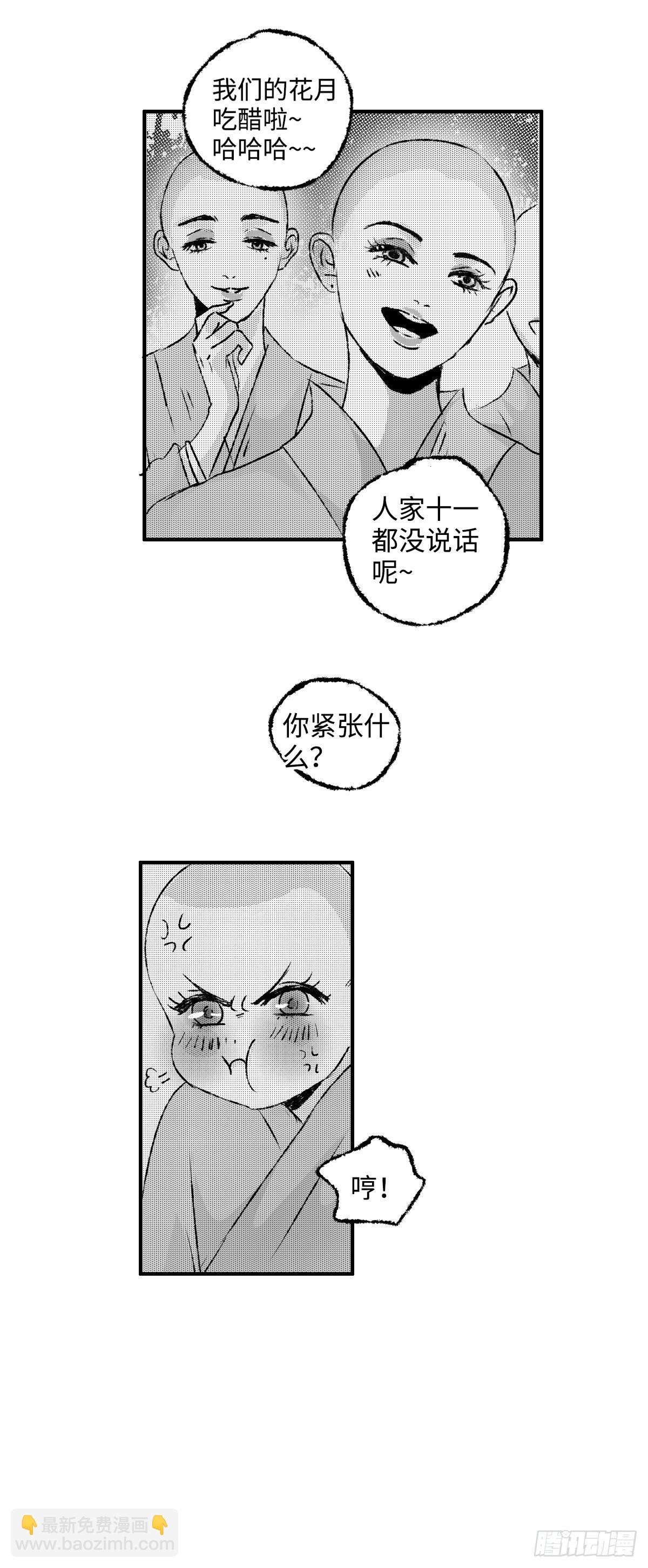 一百三十一回《时》-第132话