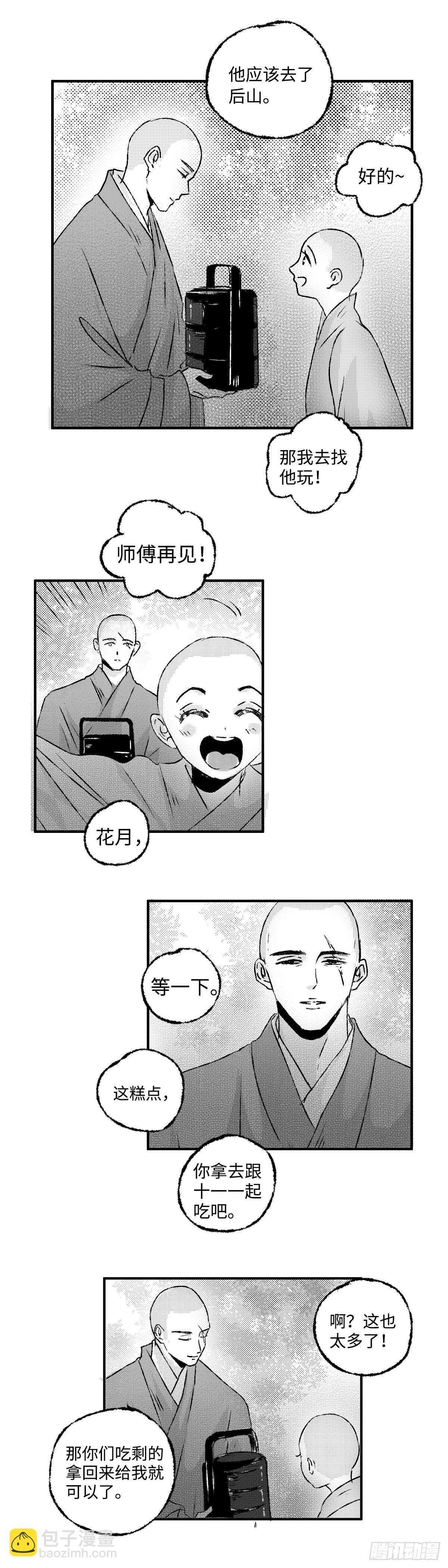 一百三十一回《时》-第132话