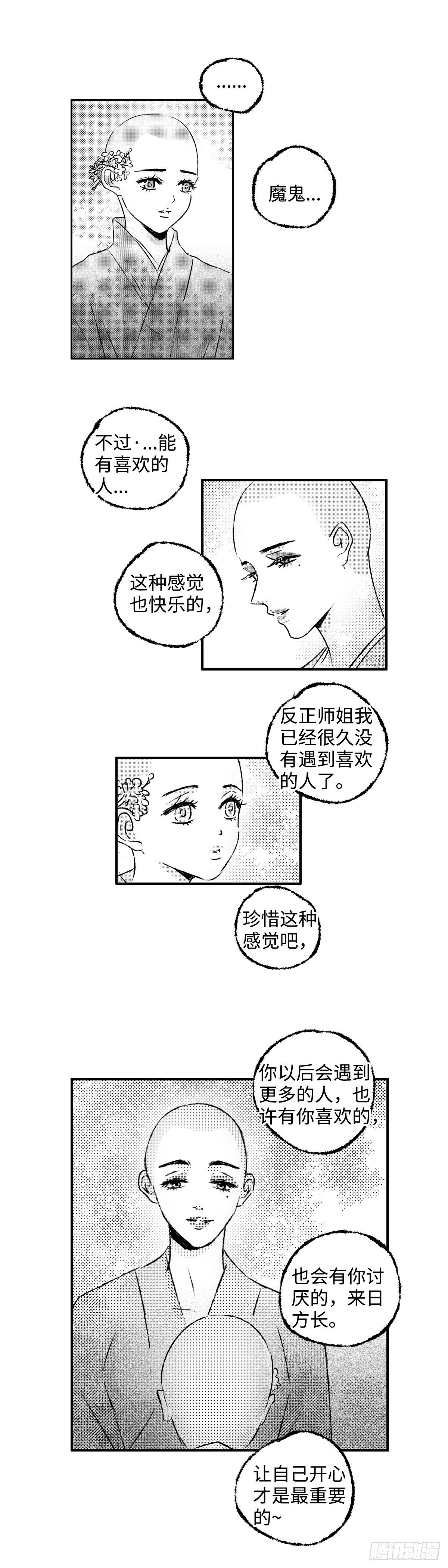 一百三十三回《罪》-第134话