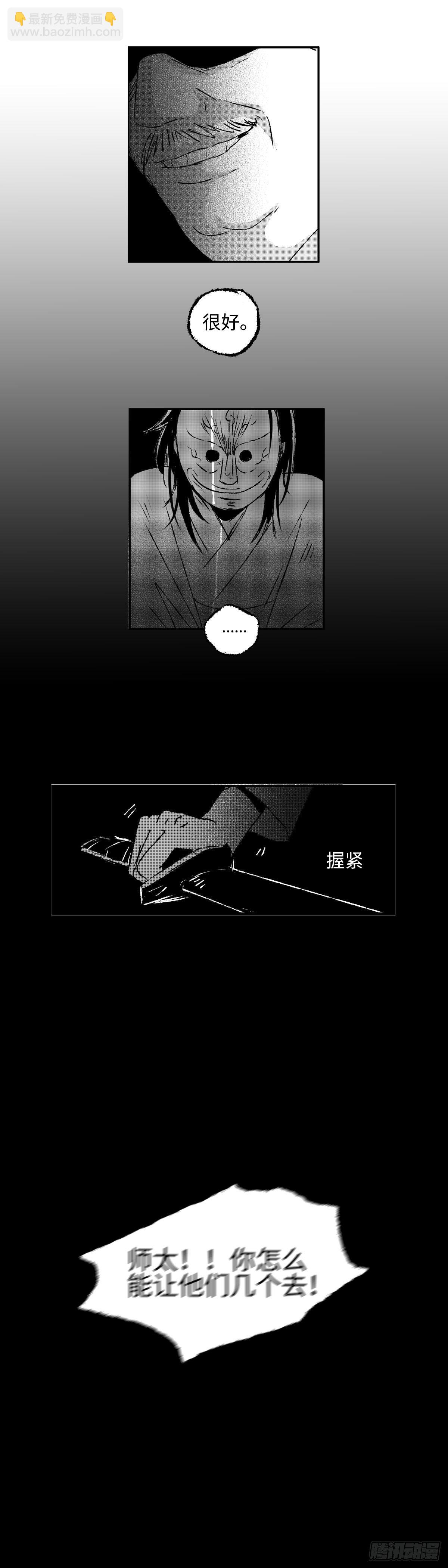 一百三十三回《罪》-第134话