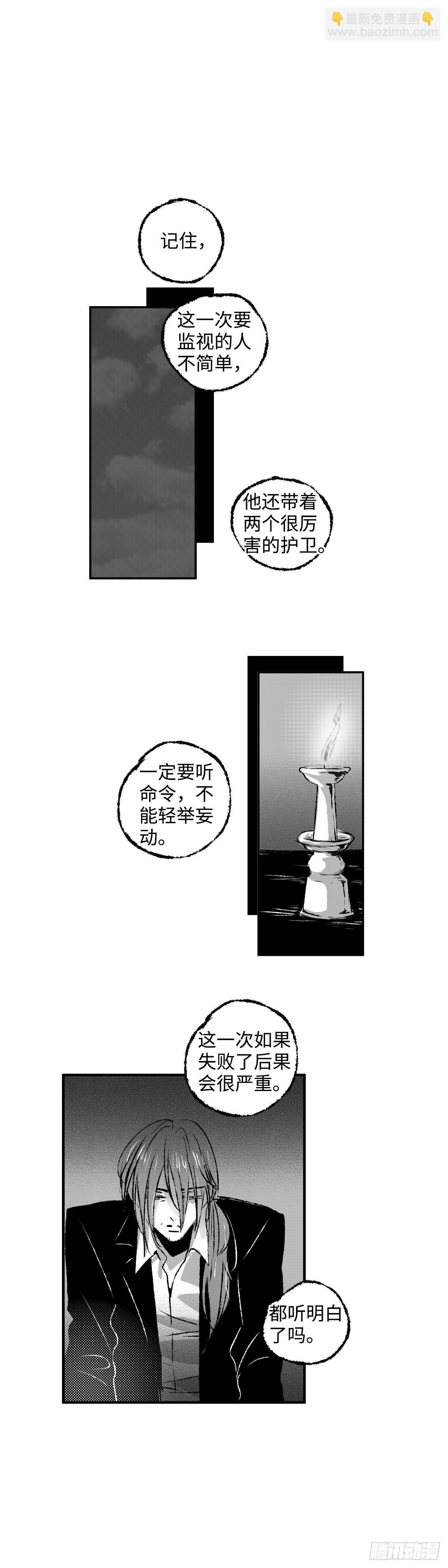 一百三十三回《罪》-第134话