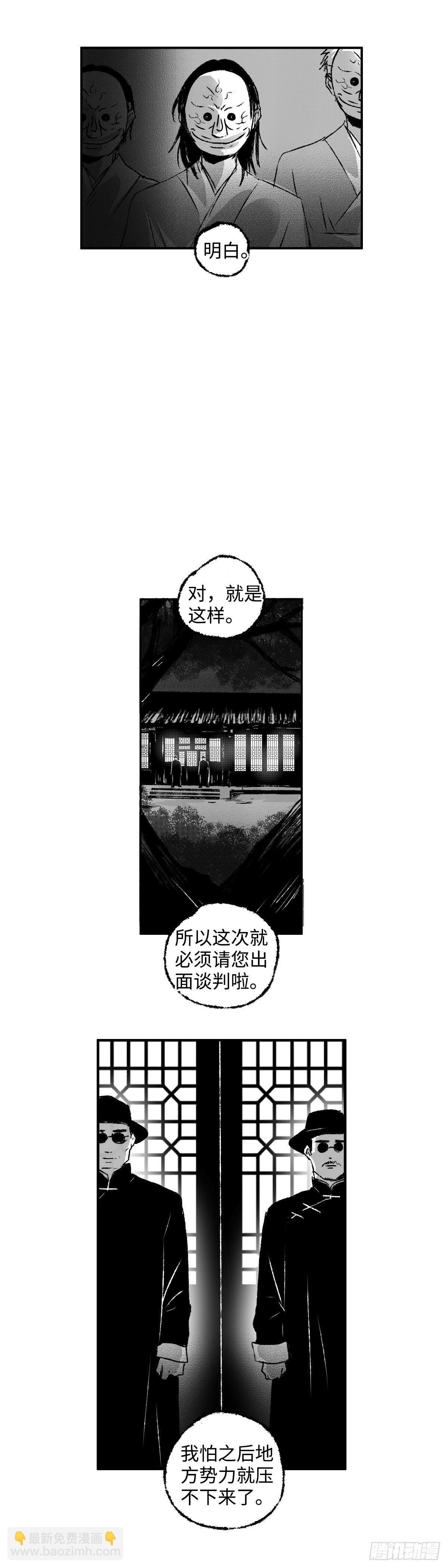 一百三十三回《罪》-第134话