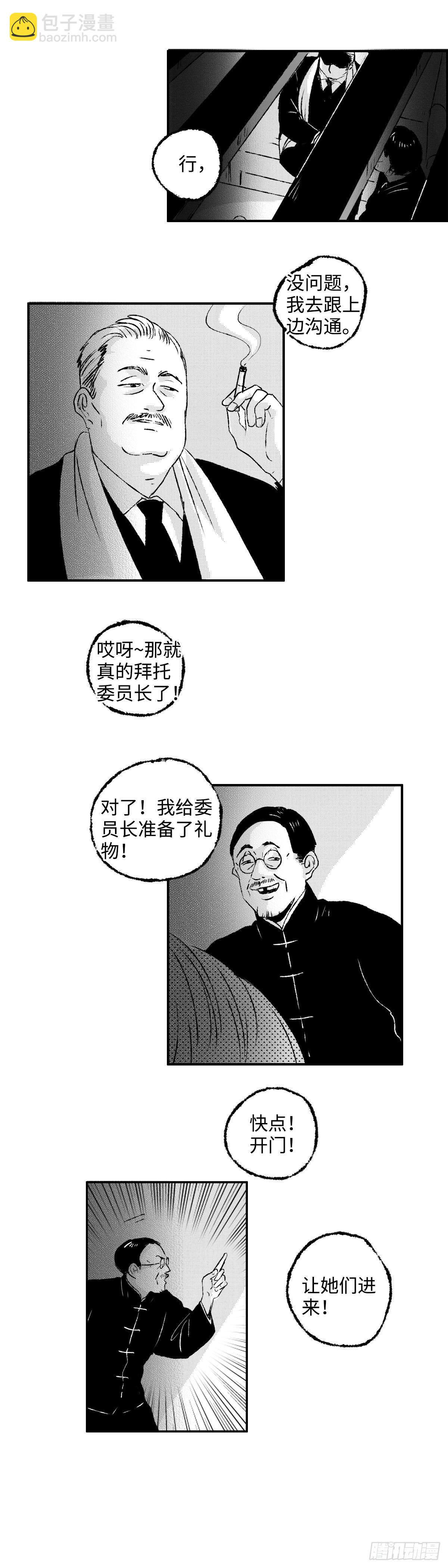 一百三十三回《罪》-第134话