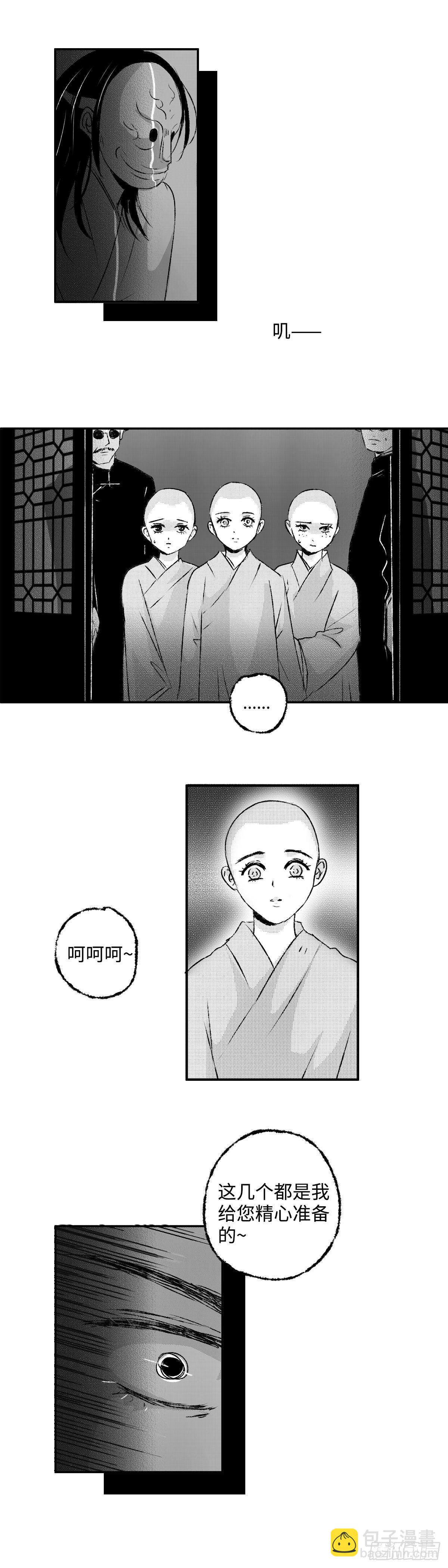 一百三十三回《罪》-第134话
