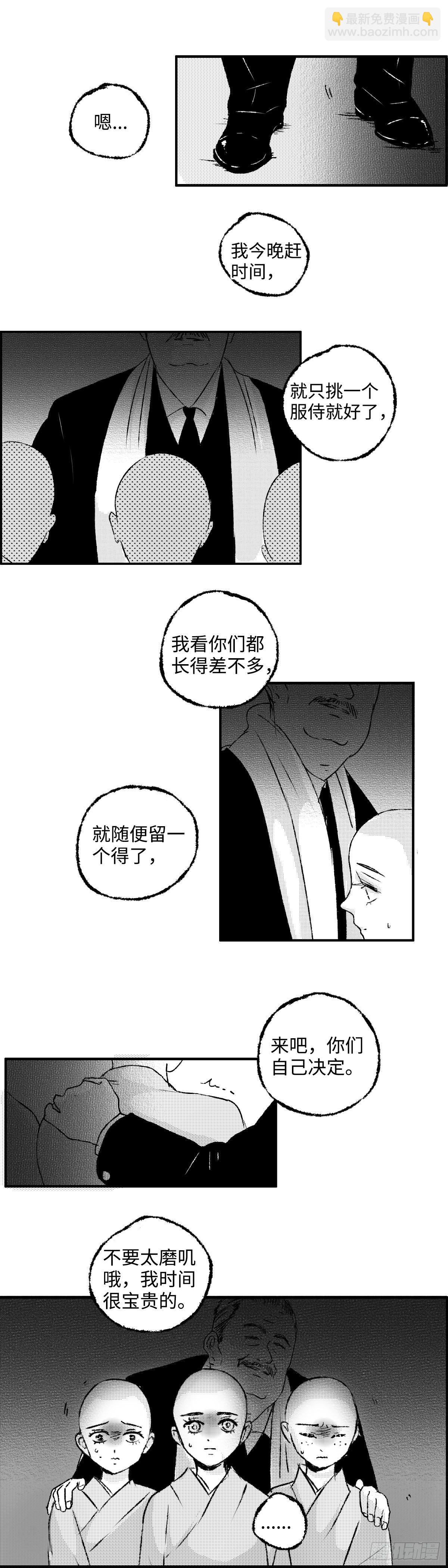 一百三十三回《罪》-第134话