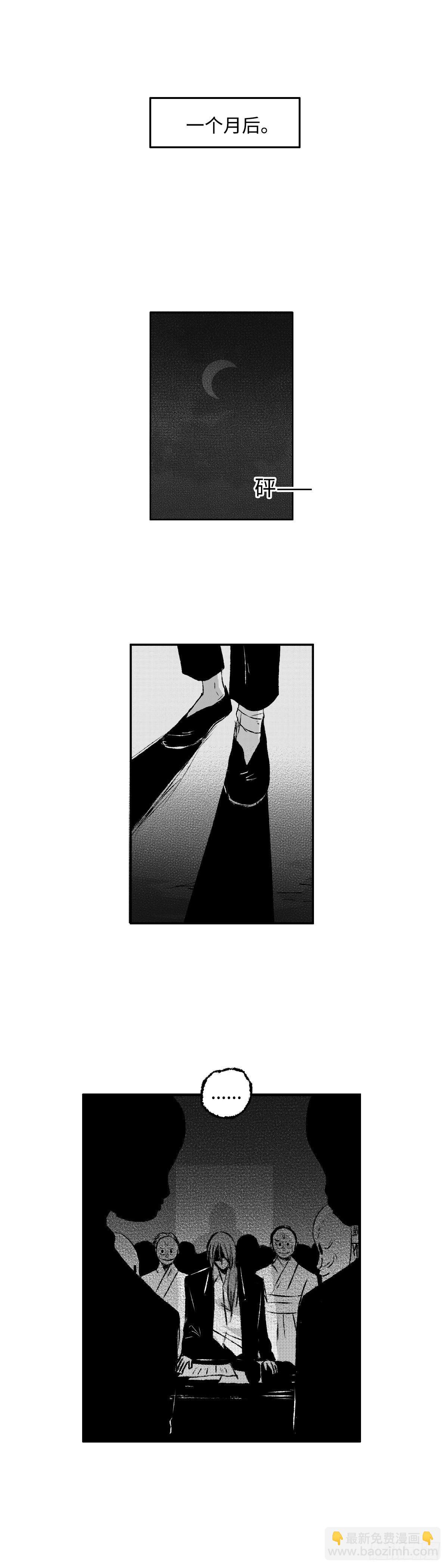 一百三十七回《苟》-第138话