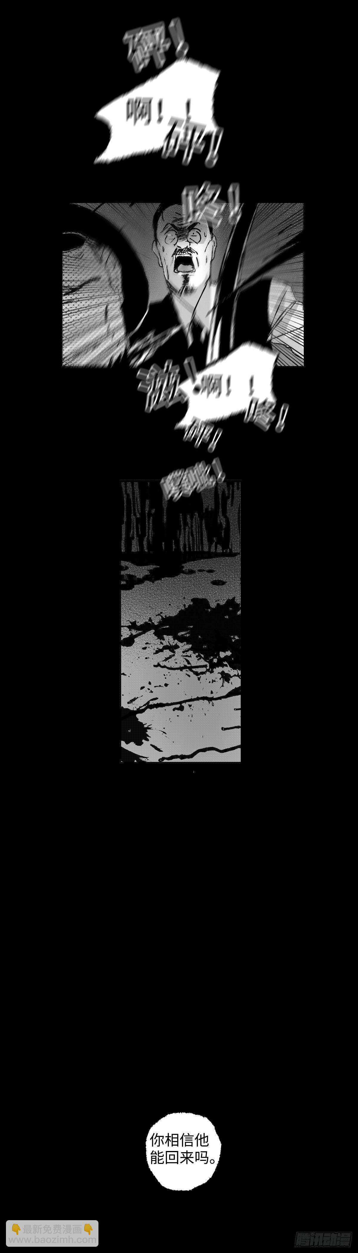 一百三十七回《苟》-第138话
