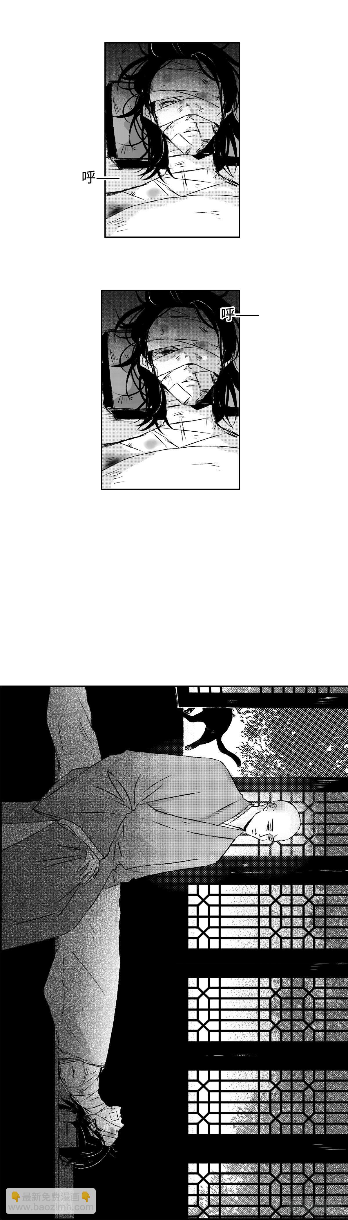 一百三十七回《苟》-第138话