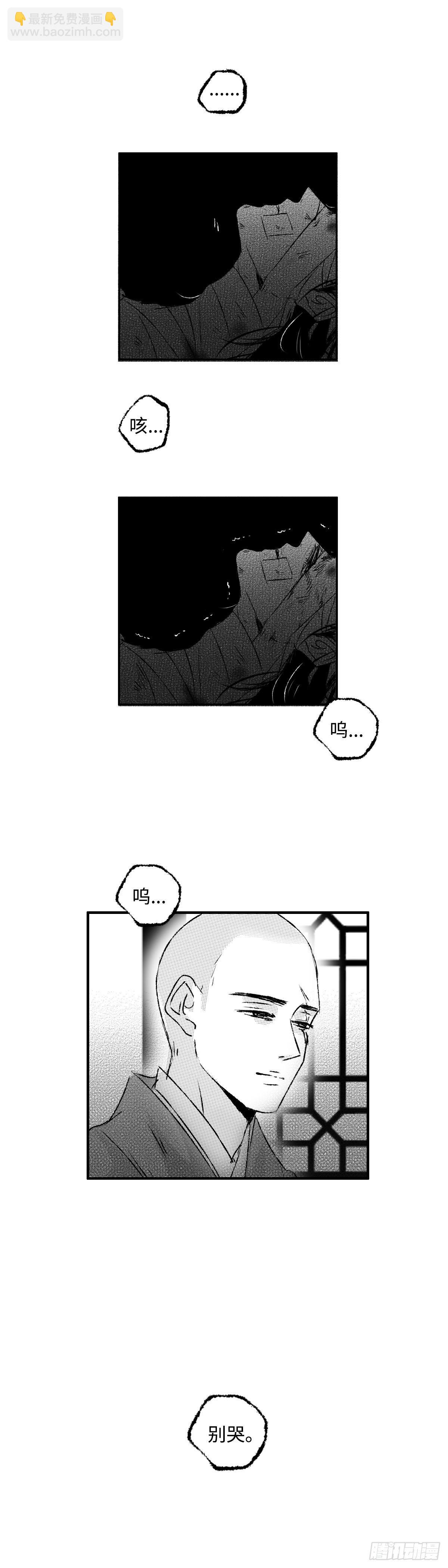 一百三十七回《苟》-第138话