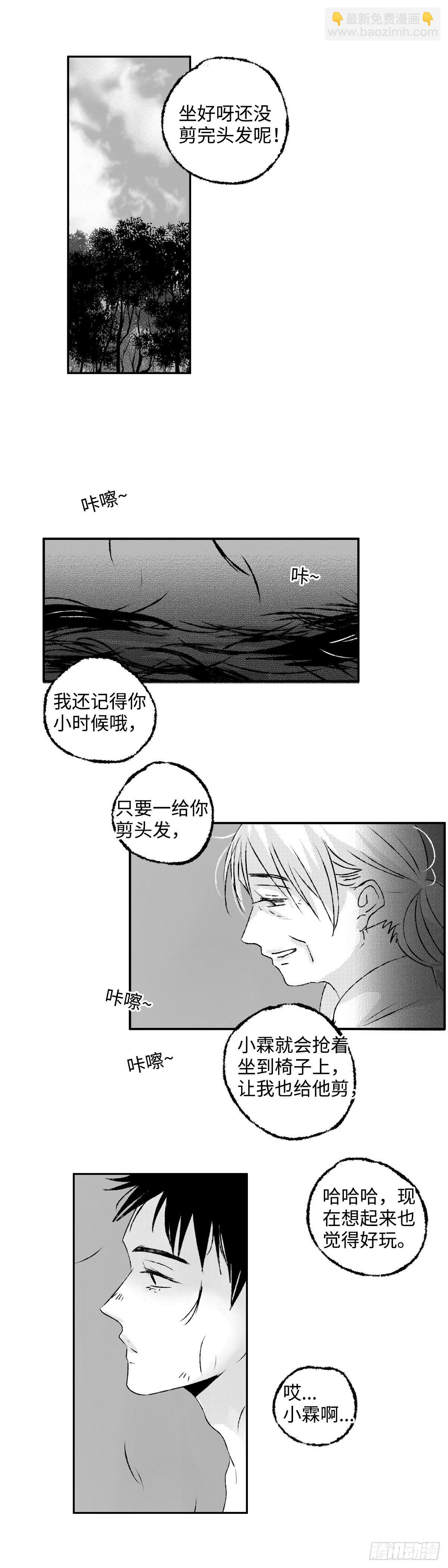 一百三十九回《念》-第140话