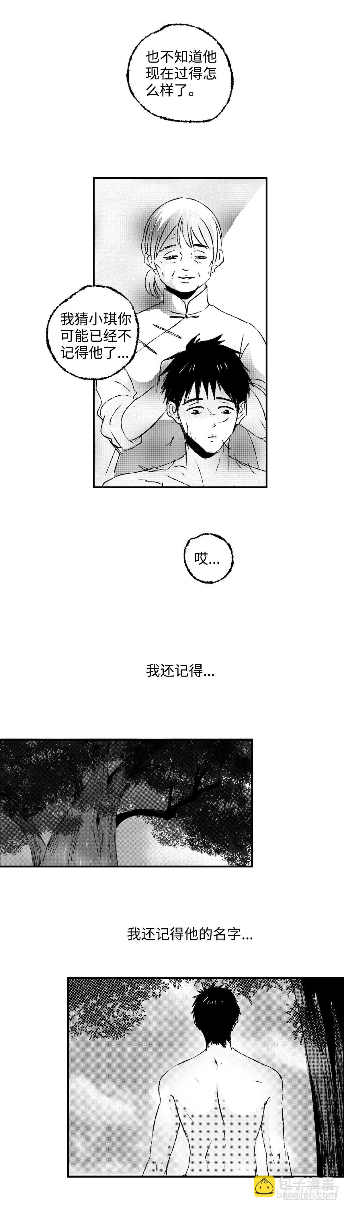 一百三十九回《念》-第140话