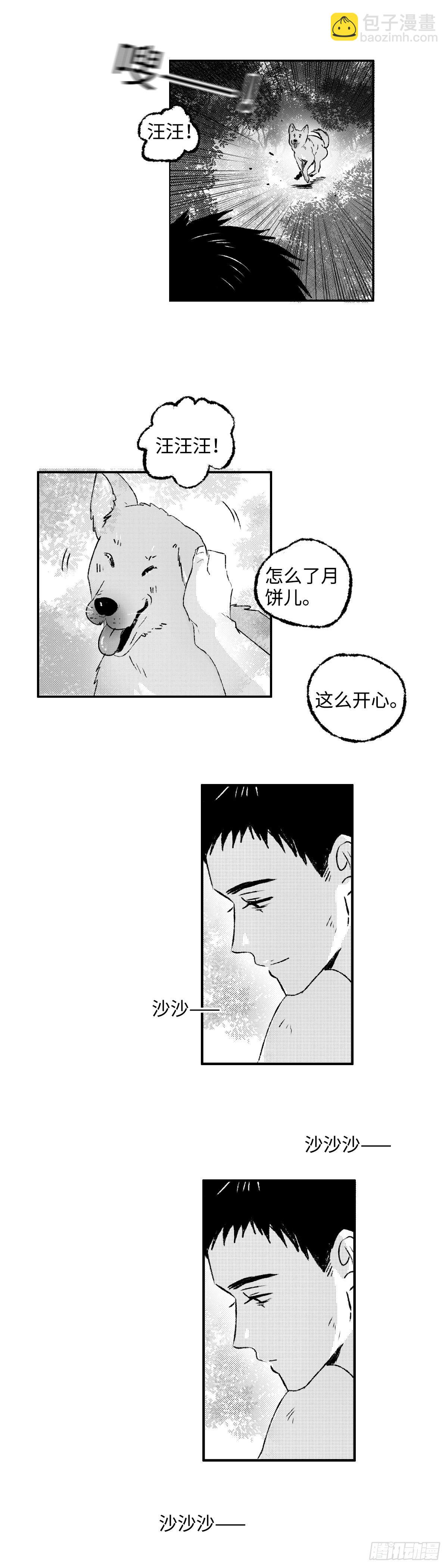 一百三十九回《念》-第140话