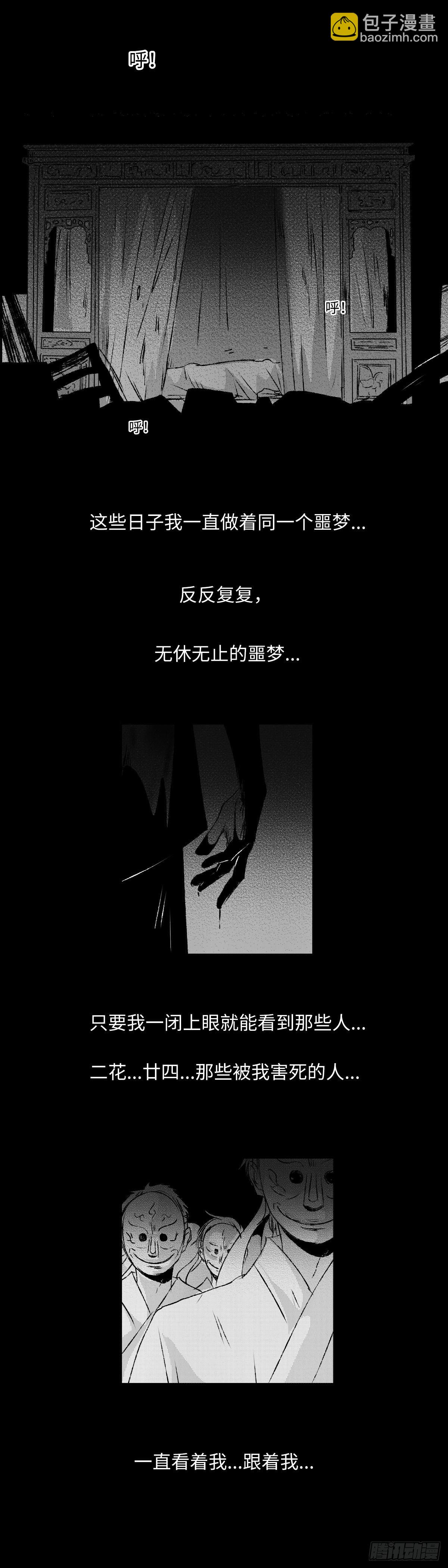 一百三十九回《念》-第140话