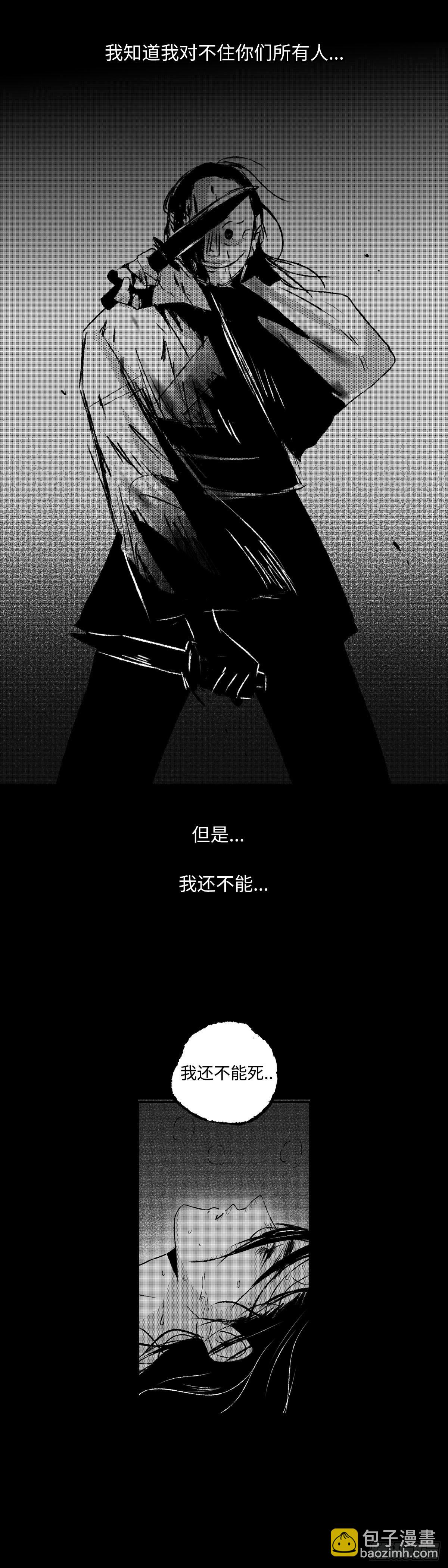 一百三十九回《念》-第140话