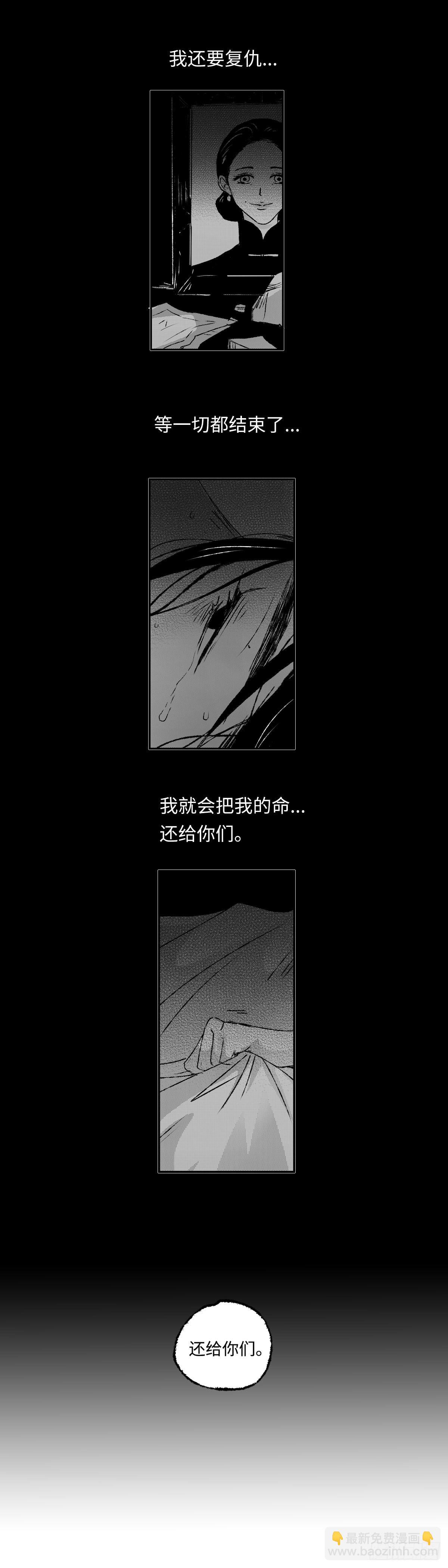 一百三十九回《念》-第140话