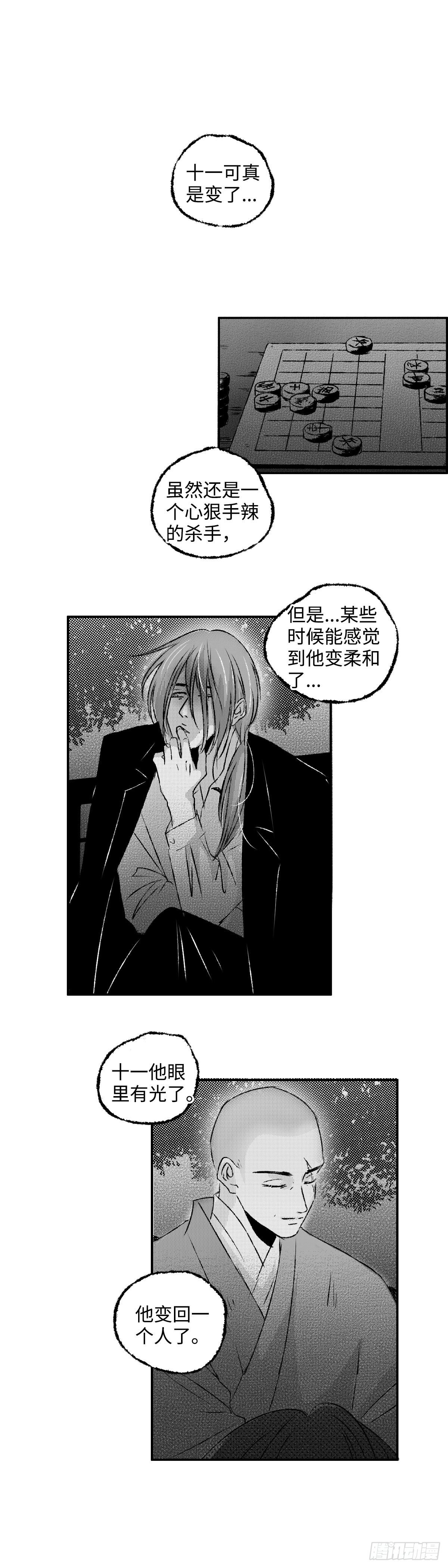 一百四十一回《知》-第142话