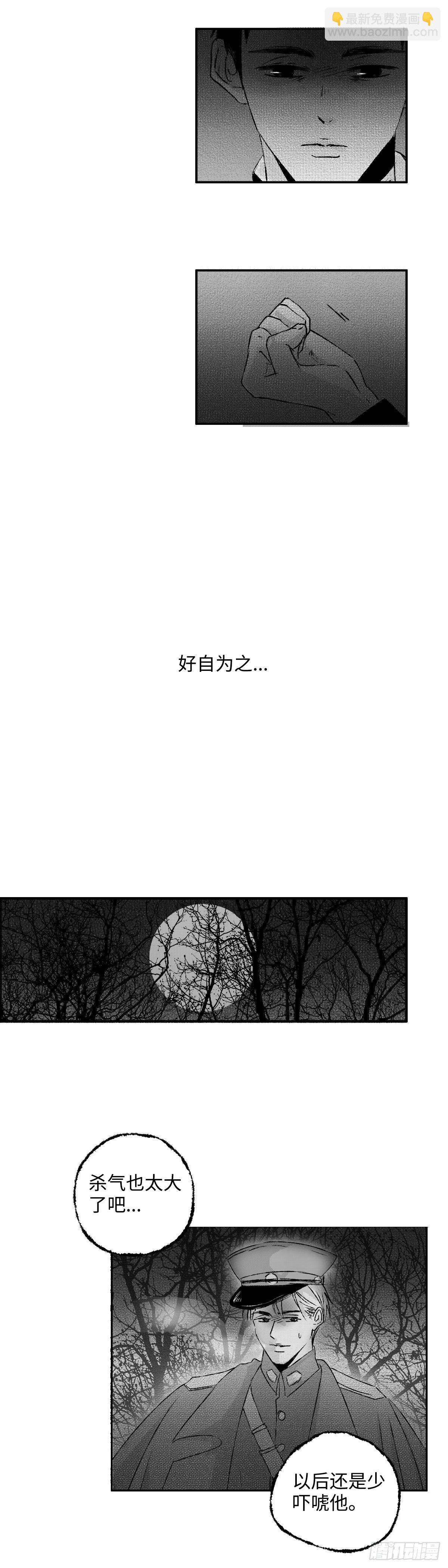 一百四十一回《知》-第142话